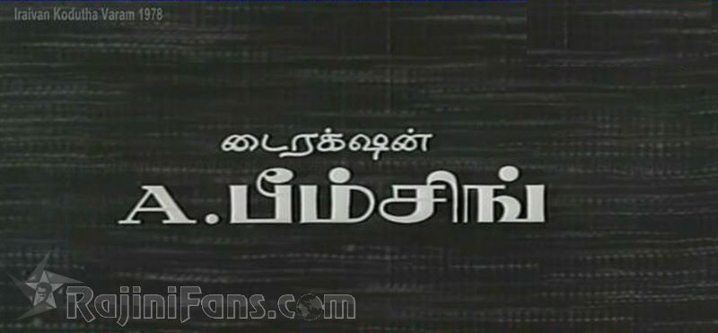 Iraivan Kodutha Varam Movie Title Card Collections Title Card 37