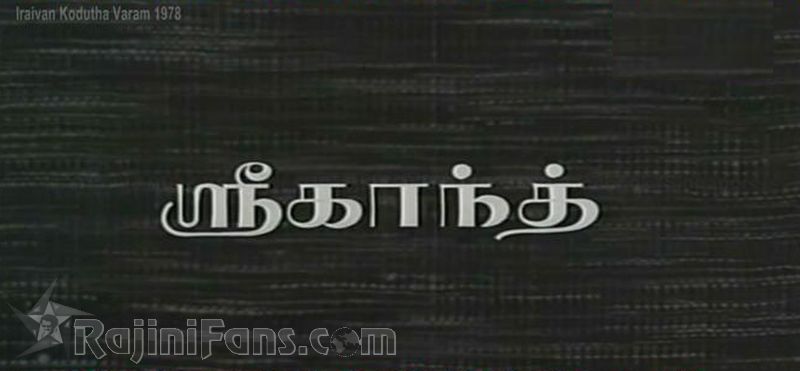 Iraivan Kodutha Varam Movie Title Card Collections Title Card 5