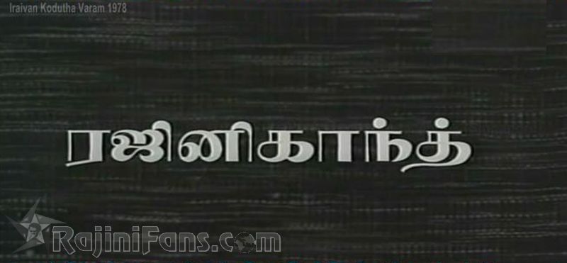 Iraivan Kodutha Varam Movie Title Card Collections Title Card 6