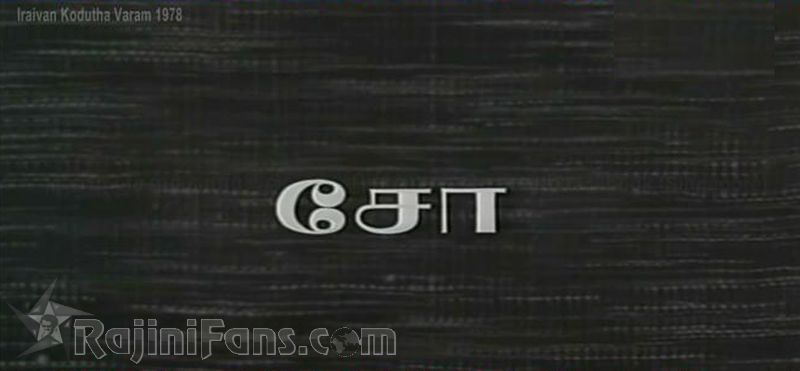 Iraivan Kodutha Varam Movie Title Card Collections Title Card 8