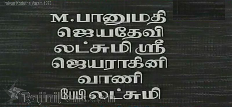 Iraivan Kodutha Varam Movie Title Card Collections Title Card 9