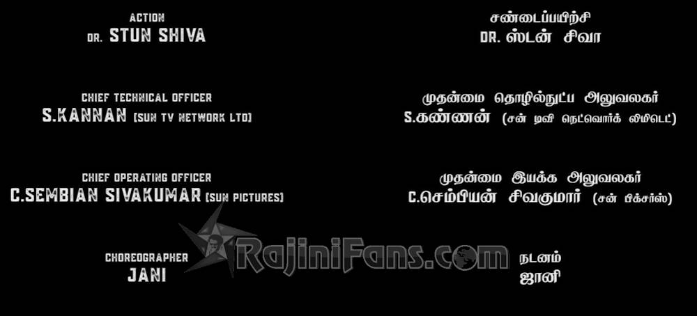 Jailer Movie Title Card Collections Title Card 11