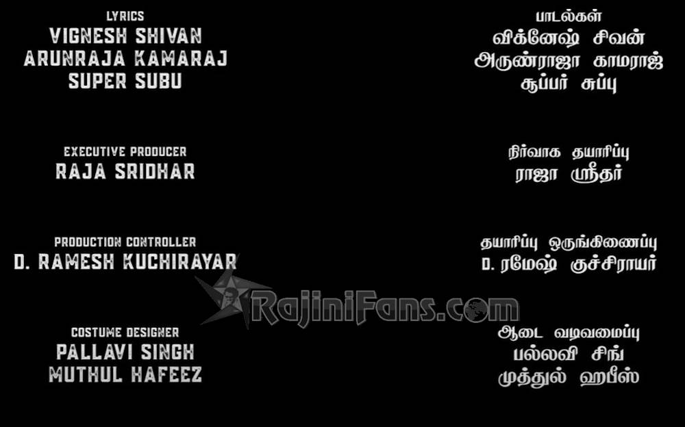 Jailer Movie Title Card Collections Title Card 12