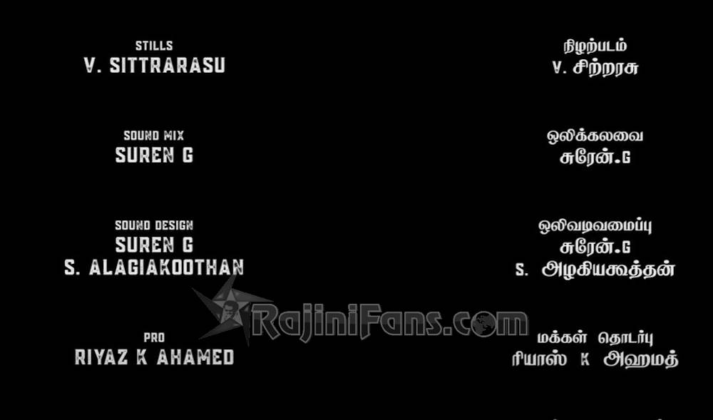 Jailer Movie Title Card Collections Title Card 13