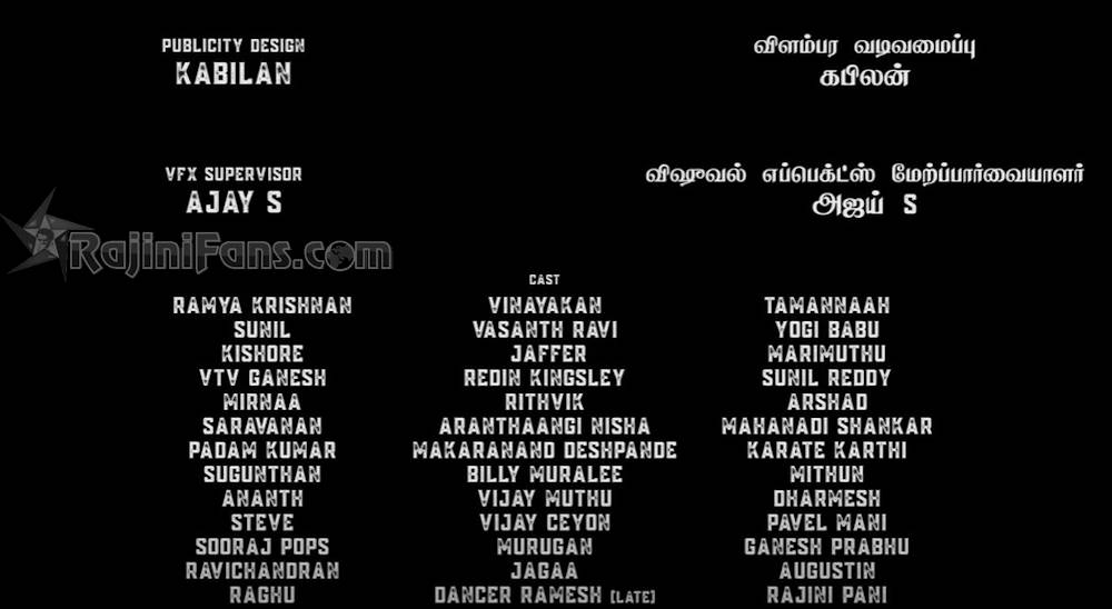 Jailer Movie Title Card Collections Title Card 14