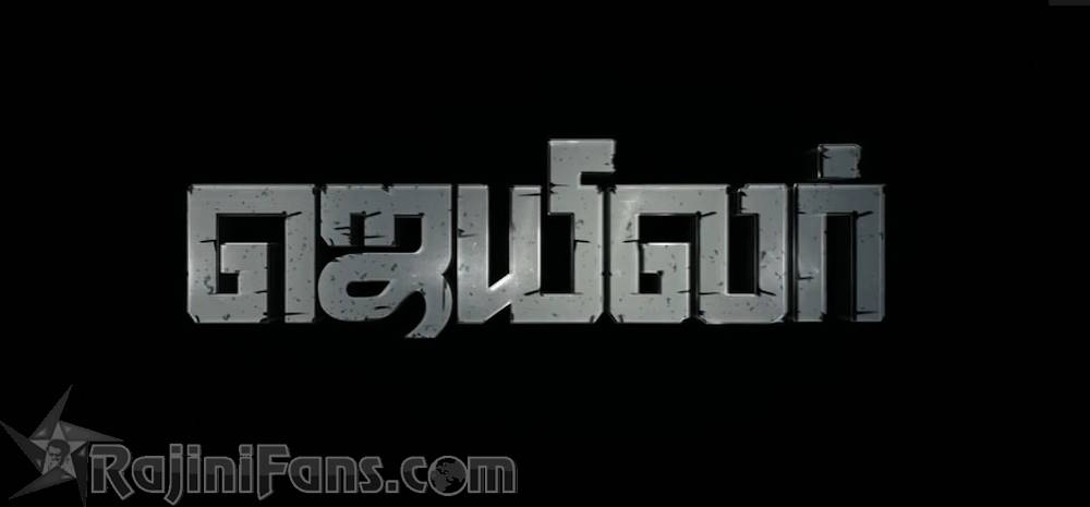 Jailer Movie Title Card Collections Title Card 8