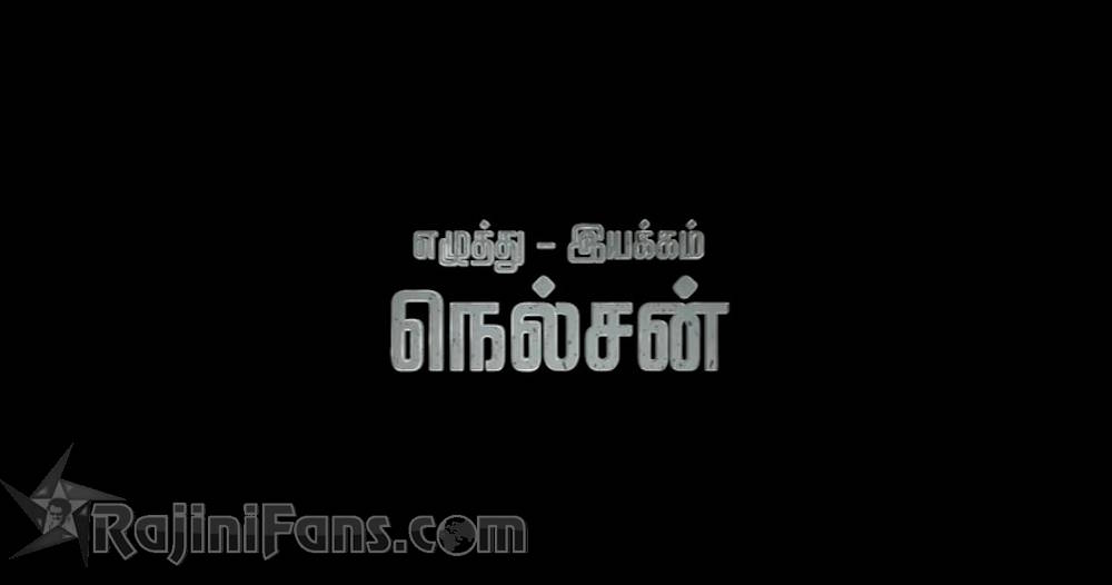 Jailer Movie Title Card Collections Title Card 9