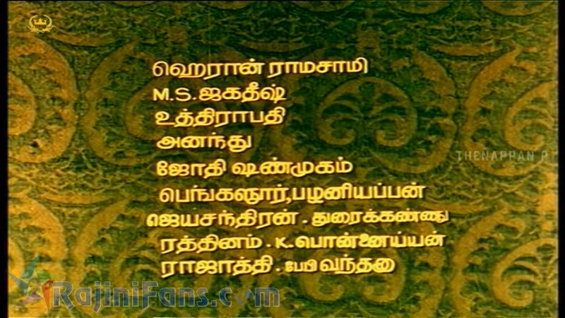 Justice Gopinath Movie Title Card Collections Title Card 10