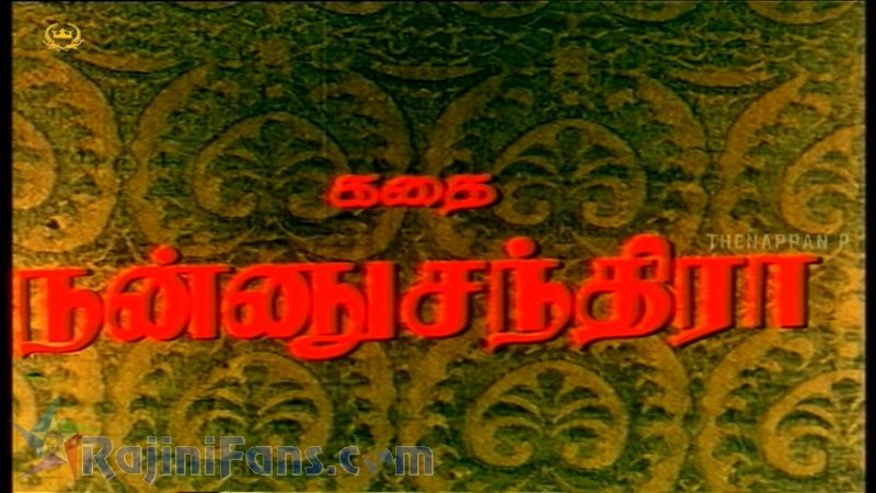 Justice Gopinath Movie Title Card Collections Title Card 11
