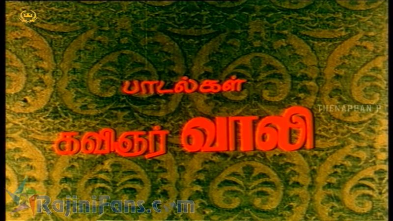 Justice Gopinath Movie Title Card Collections Title Card 13
