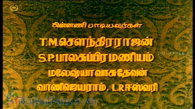Justice Gopinath Movie Title Card Collections Title Card 14