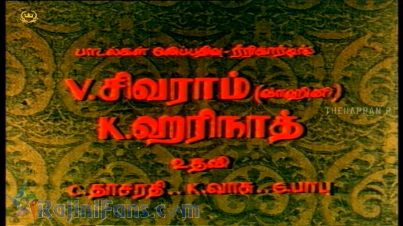 Justice Gopinath Movie Title Card Collections Title Card 15