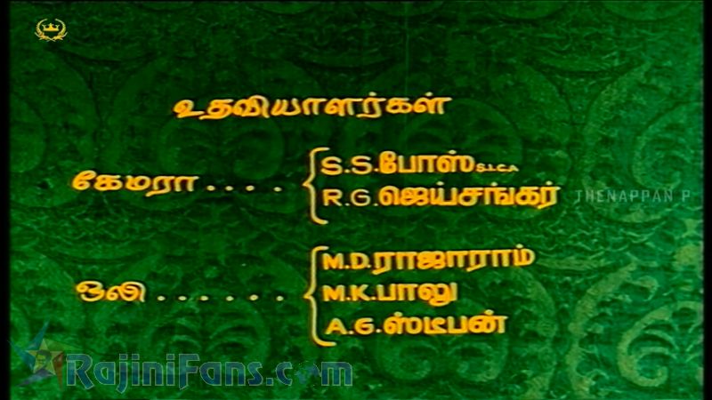 Justice Gopinath Movie Title Card Collections Title Card 18
