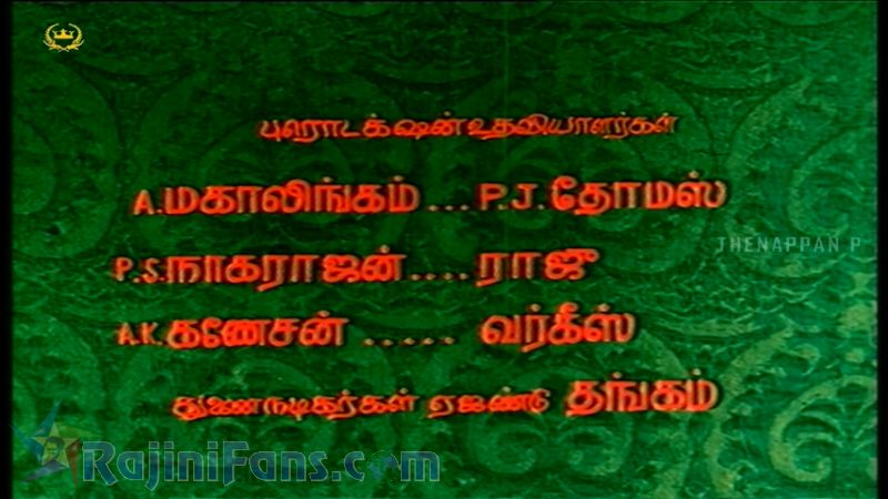 Justice Gopinath Movie Title Card Collections Title Card 19