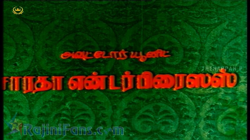 Justice Gopinath Movie Title Card Collections Title Card 20