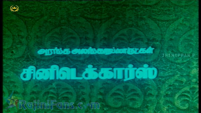 Justice Gopinath Movie Title Card Collections Title Card 21