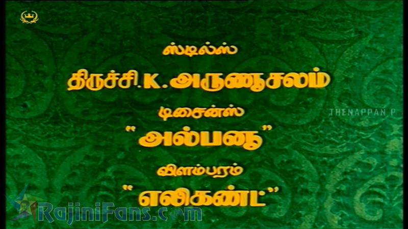 Justice Gopinath Movie Title Card Collections Title Card 22