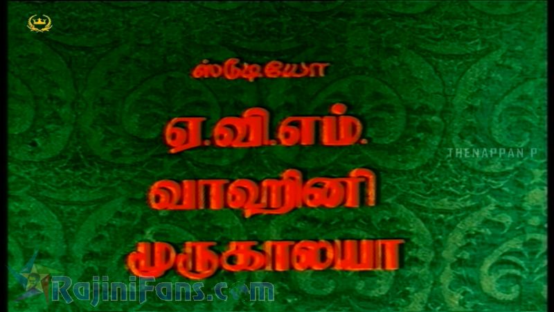 Justice Gopinath Movie Title Card Collections Title Card 23