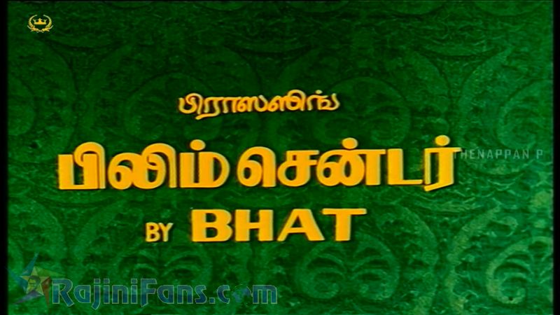 Justice Gopinath Movie Title Card Collections Title Card 24