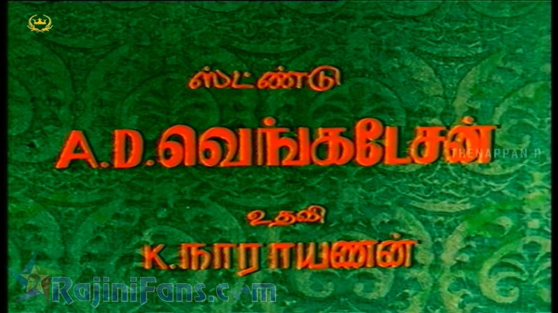 Justice Gopinath Movie Title Card Collections Title Card 25