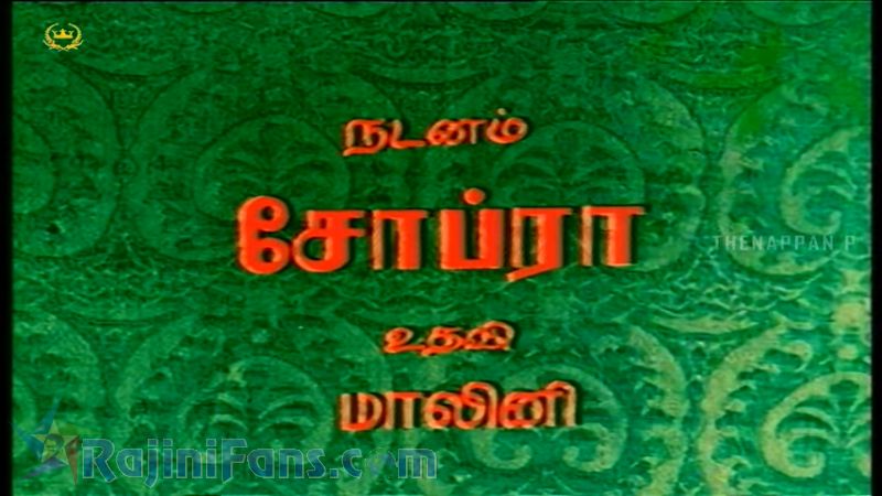 Justice Gopinath Movie Title Card Collections Title Card 26