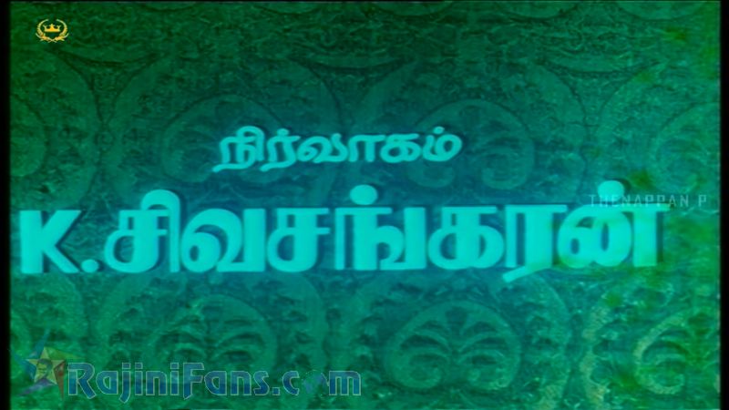 Justice Gopinath Movie Title Card Collections Title Card 27