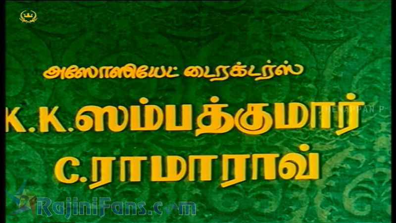 Justice Gopinath Movie Title Card Collections Title Card 29