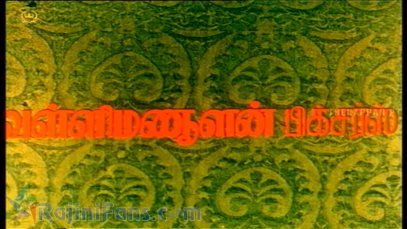 Justice Gopinath Movie Title Card Collections Title Card 3
