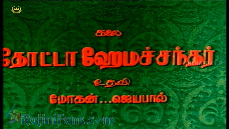 Justice Gopinath Movie Title Card Collections Title Card 30