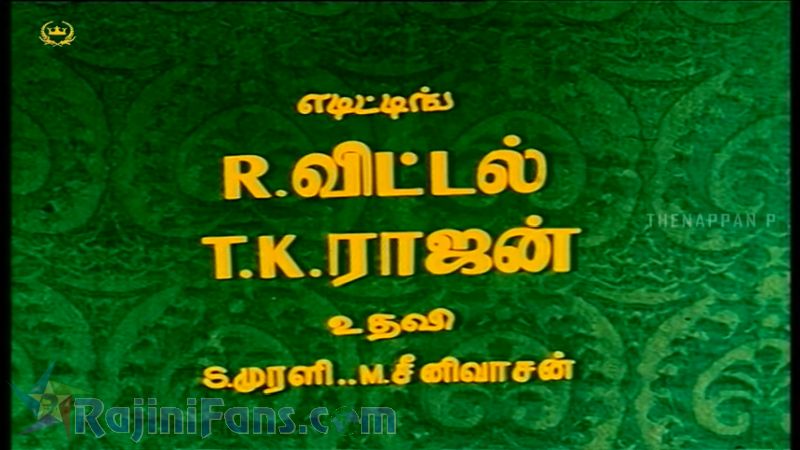 Justice Gopinath Movie Title Card Collections Title Card 31