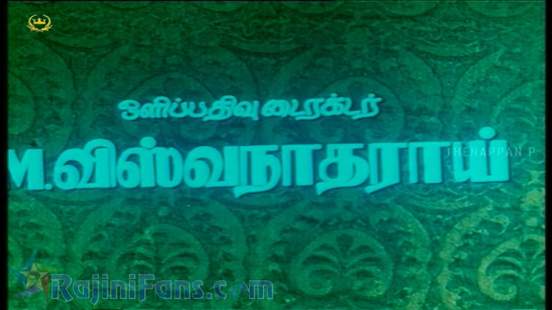 Justice Gopinath Movie Title Card Collections Title Card 32