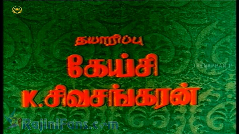Justice Gopinath Movie Title Card Collections Title Card 34