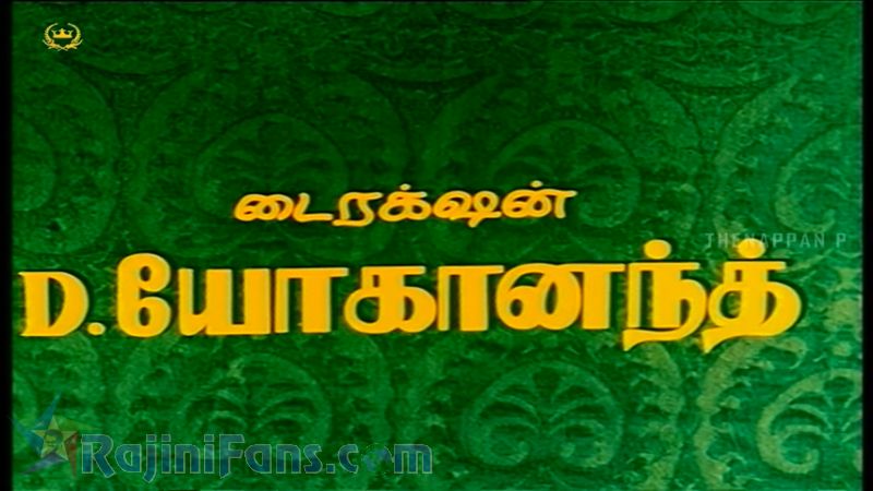 Justice Gopinath Movie Title Card Collections Title Card 37