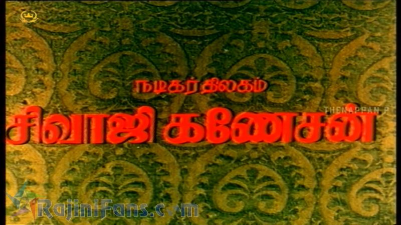 Justice Gopinath Movie Title Card Collections Title Card 6