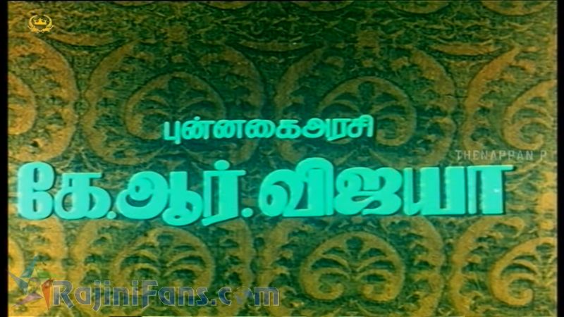 Justice Gopinath Movie Title Card Collections Title Card 7