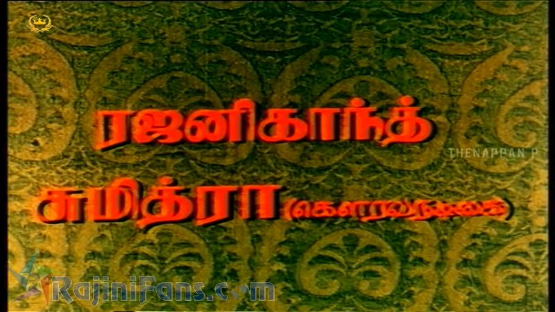 Justice Gopinath Movie Title Card Collections Title Card 8