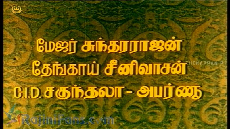 Justice Gopinath Movie Title Card Collections Title Card 9