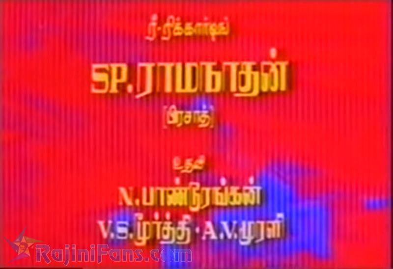 Kaali Movie Title Card Collections Title Card 12