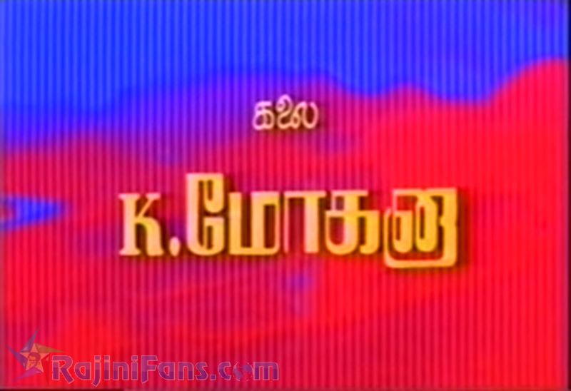 Kaali Movie Title Card Collections Title Card 13