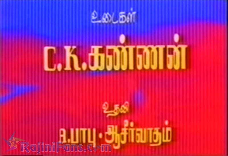 Kaali Movie Title Card Collections Title Card 15