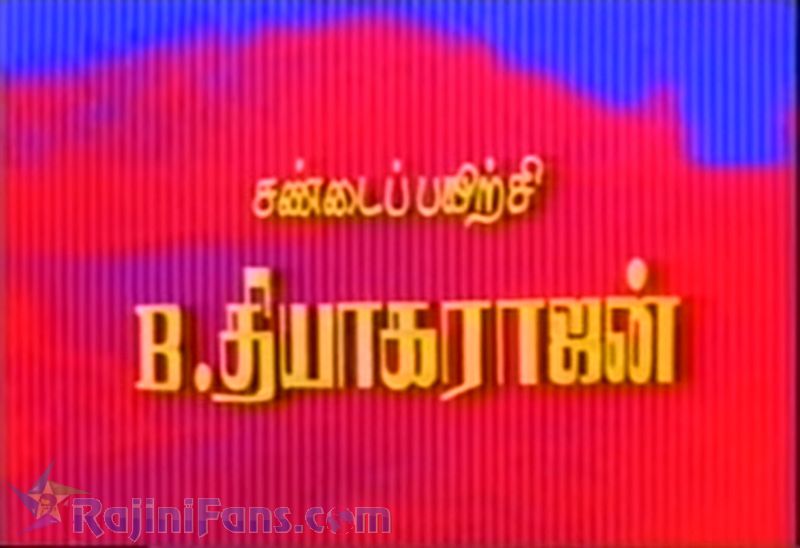 Kaali Movie Title Card Collections Title Card 17