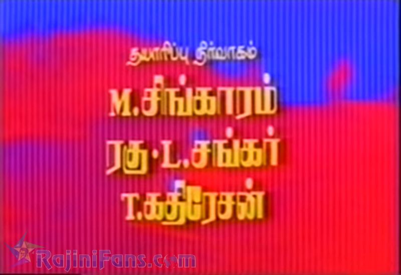 Kaali Movie Title Card Collections Title Card 20