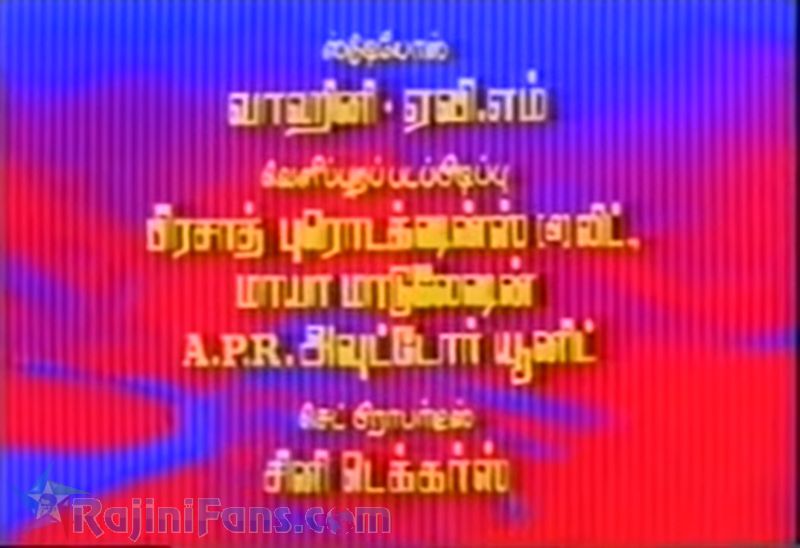 Kaali Movie Title Card Collections Title Card 21