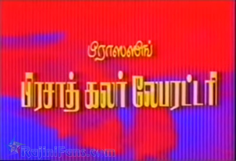 Kaali Movie Title Card Collections Title Card 22