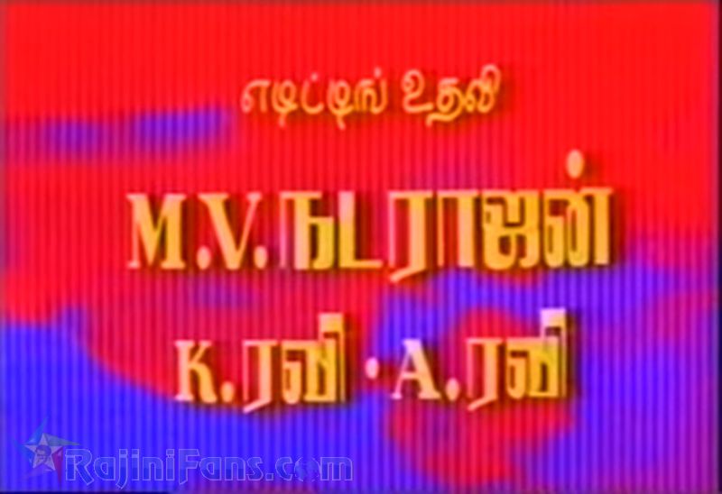 Kaali Movie Title Card Collections Title Card 23