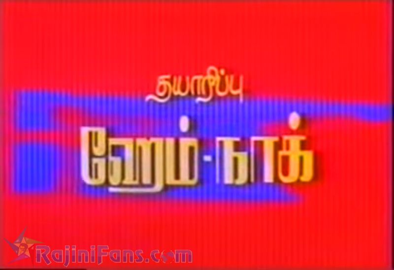 Kaali Movie Title Card Collections Title Card 29