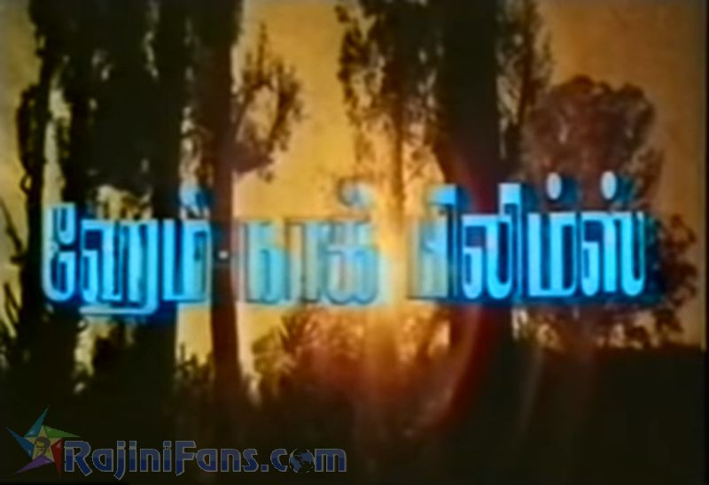 Kaali Movie Title Card Collections Title Card 4