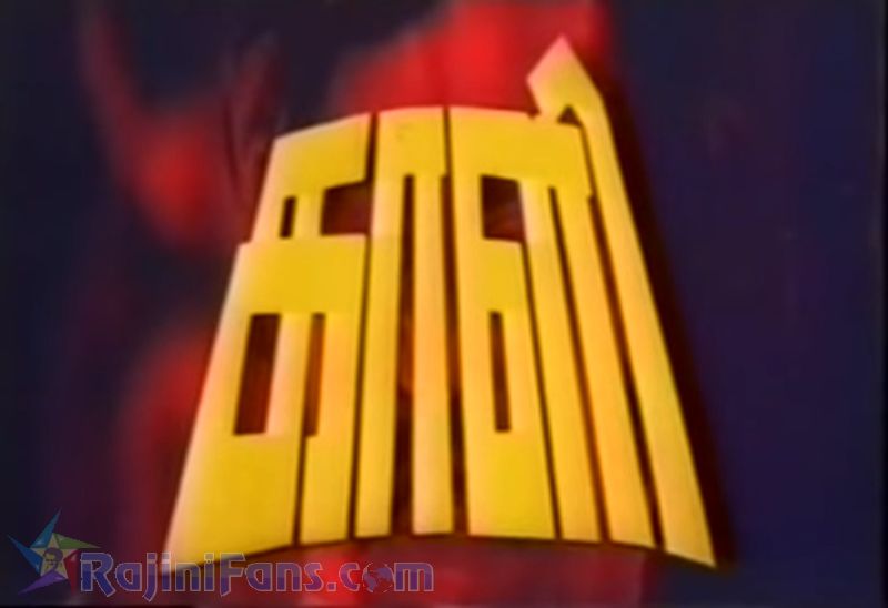 Kaali Movie Title Card Collections Title Card 6