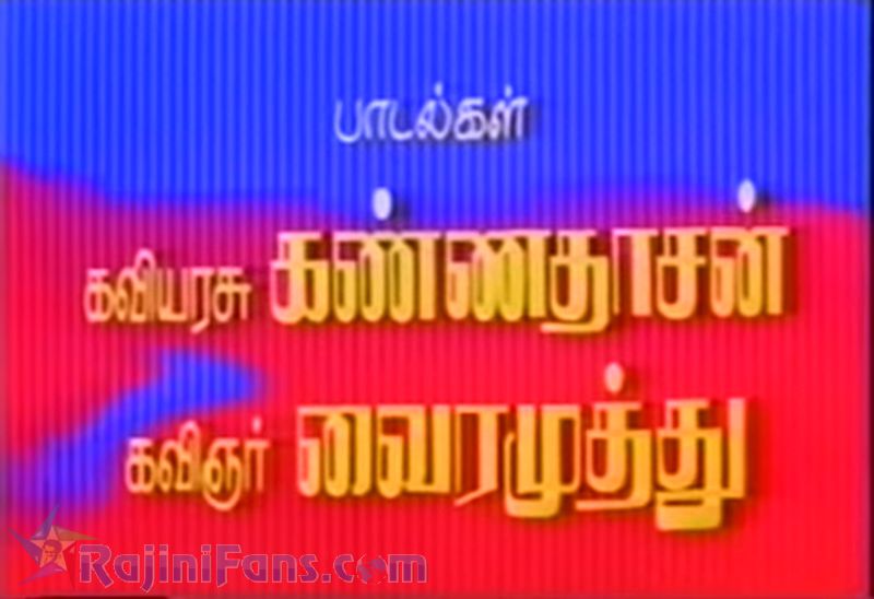 Kaali Movie Title Card Collections Title Card 8