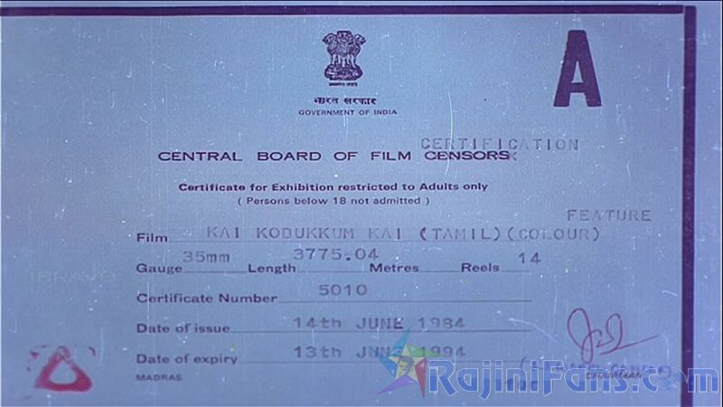 Kai Kodukkum Kai Movie Title Cards Title Card 1